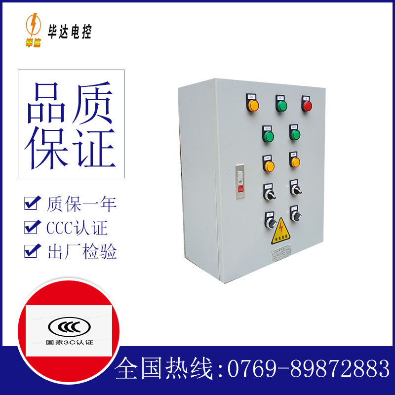 泽库一用一备控制箱
